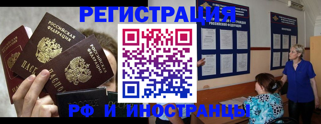 временная регистрация надежно в Чернушке