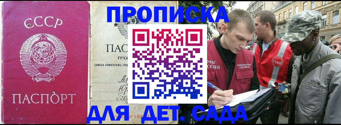 прописка от собственника в Чернушке
